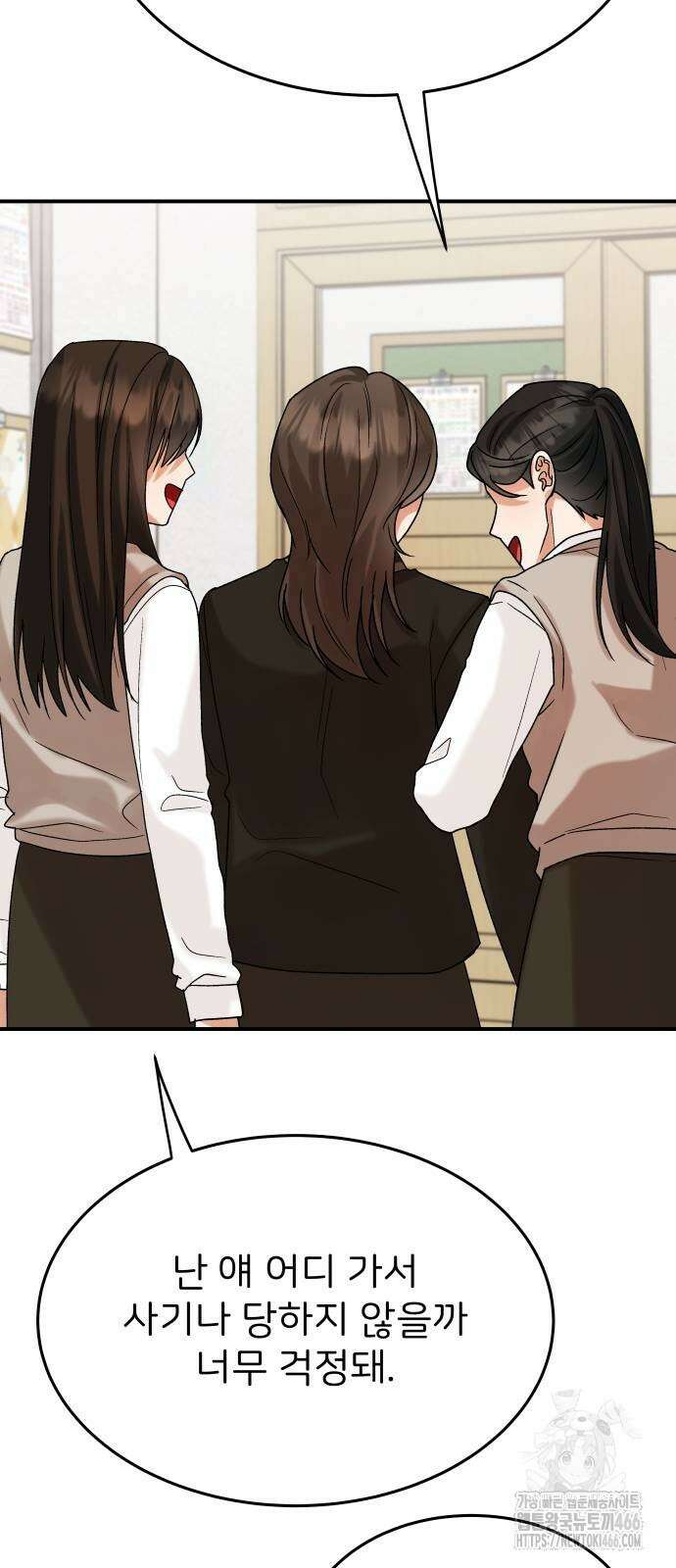 다음 생에도 어린왕자 8화 5