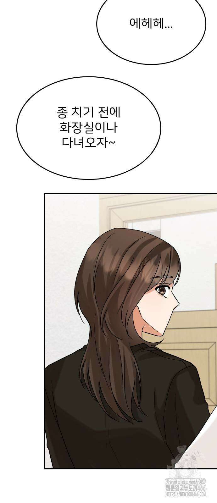 다음 생에도 어린왕자 8화 6