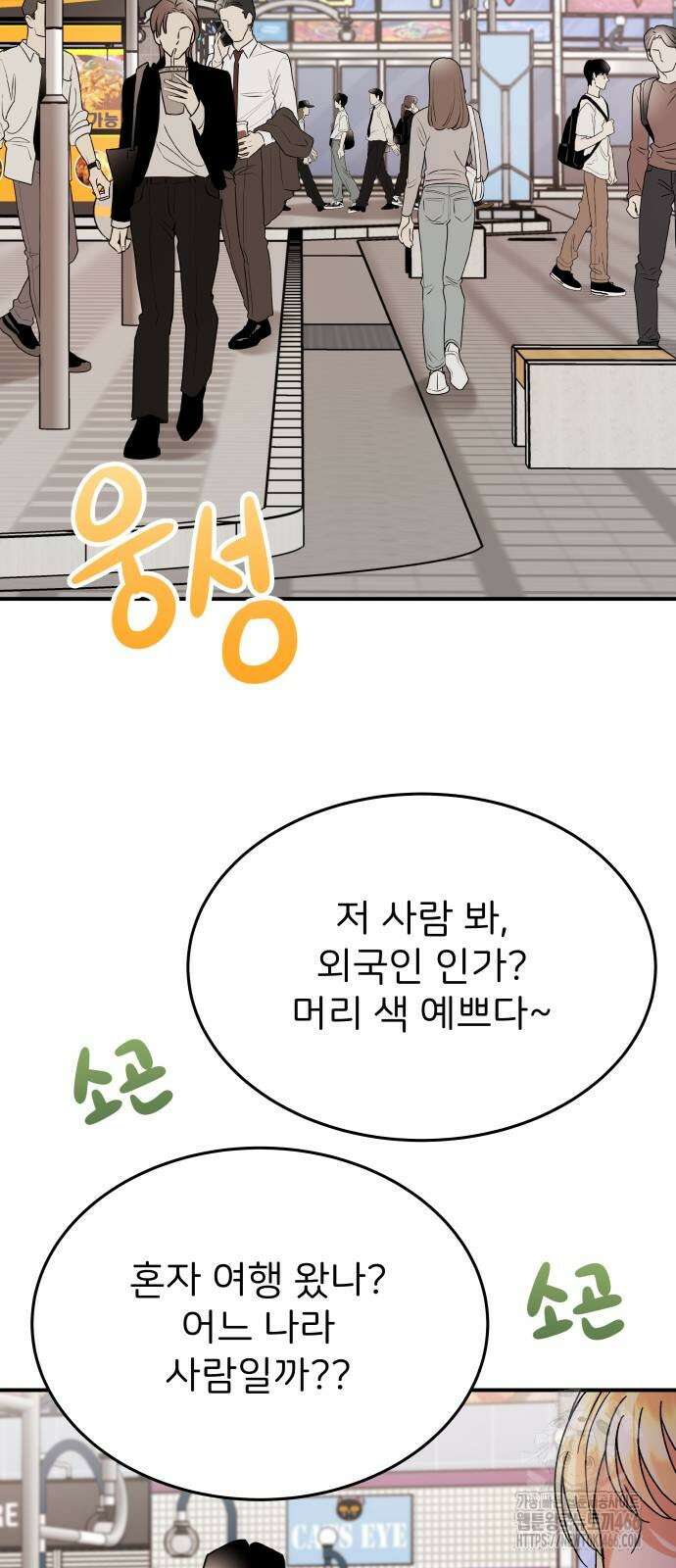 다음 생에도 어린왕자 8화 10