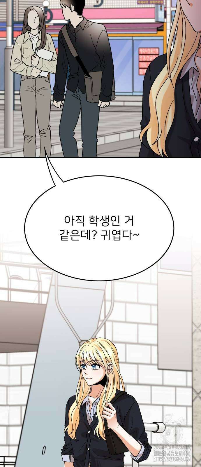 다음 생에도 어린왕자 8화 11
