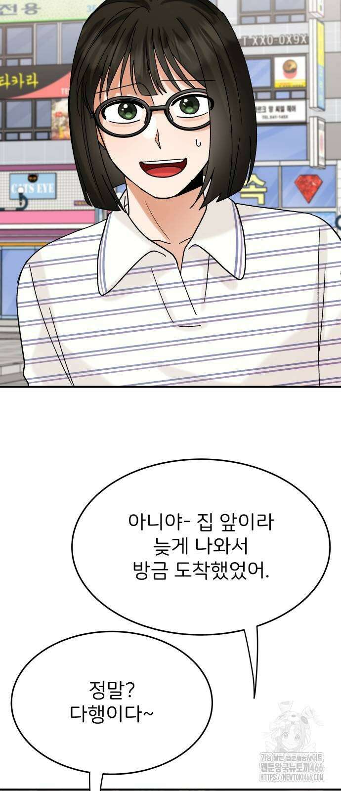 다음 생에도 어린왕자 8화 14