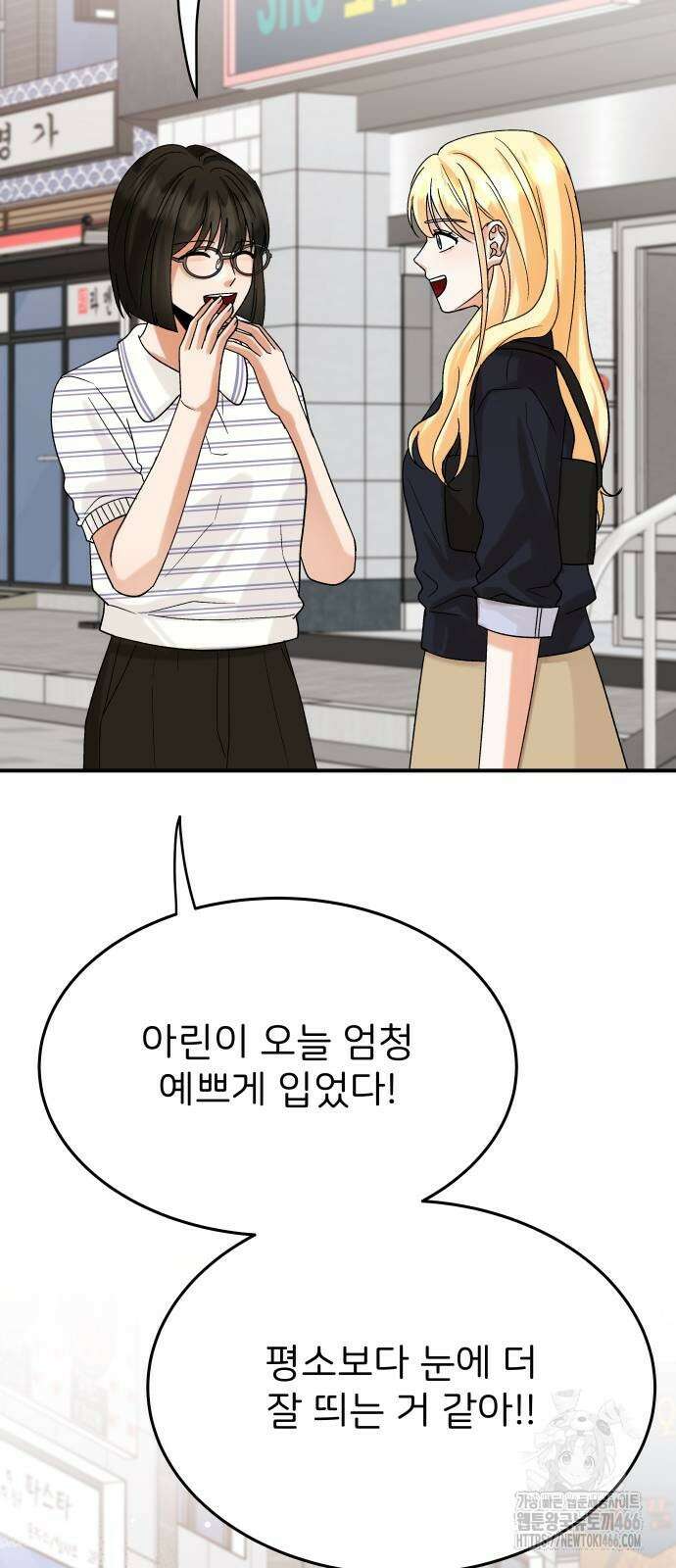 다음 생에도 어린왕자 8화 15