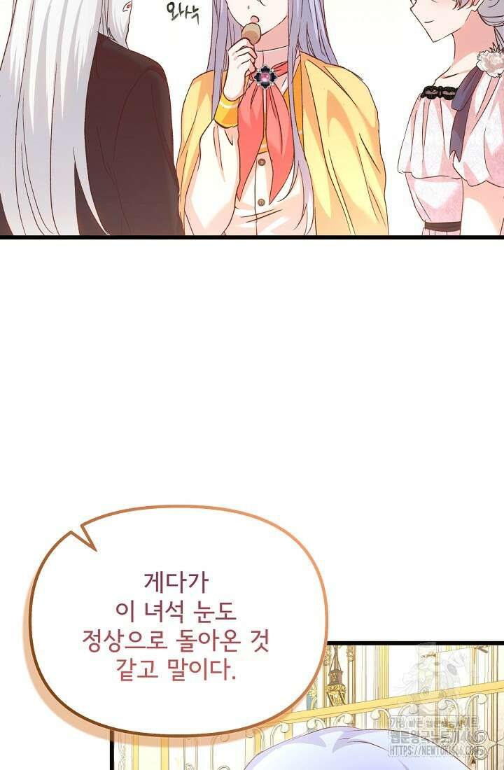청혼하라고 구해준 건 아니었는데 102화 6