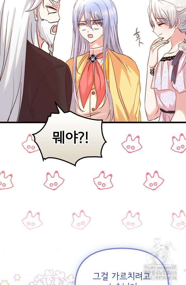 청혼하라고 구해준 건 아니었는데 102화 10