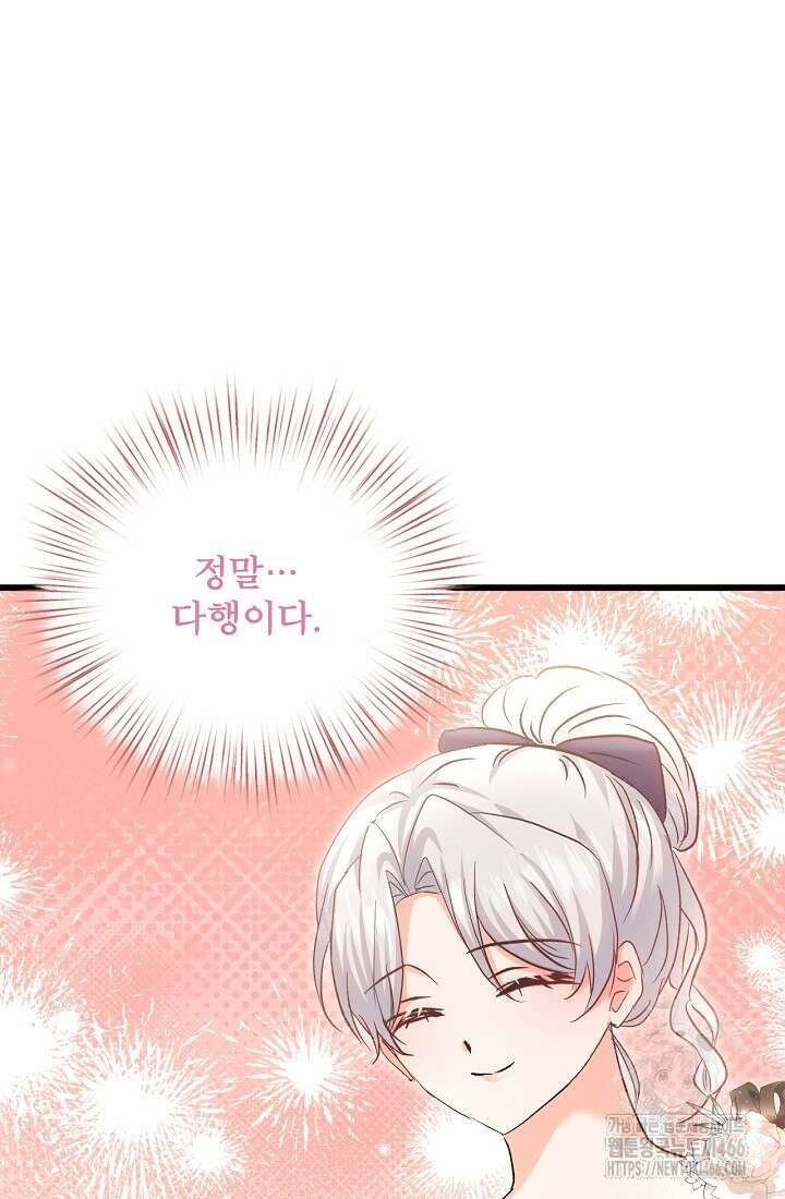 청혼하라고 구해준 건 아니었는데 102화 13