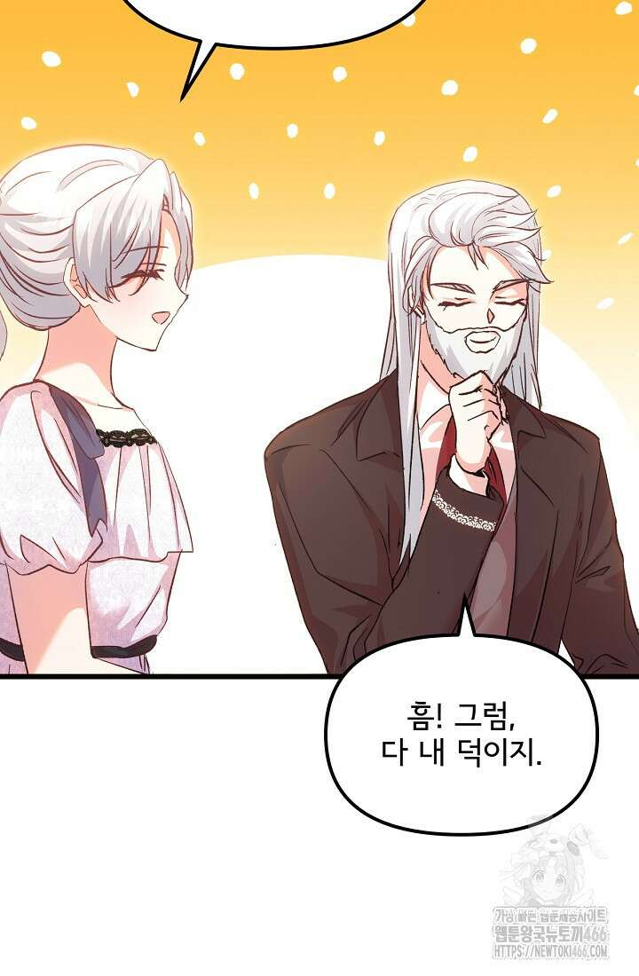 청혼하라고 구해준 건 아니었는데 102화 16