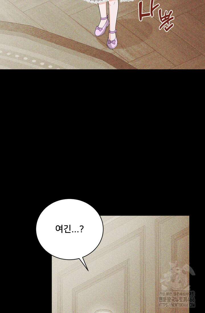 S급 아기 황녀님이 너무 강해 55화 6