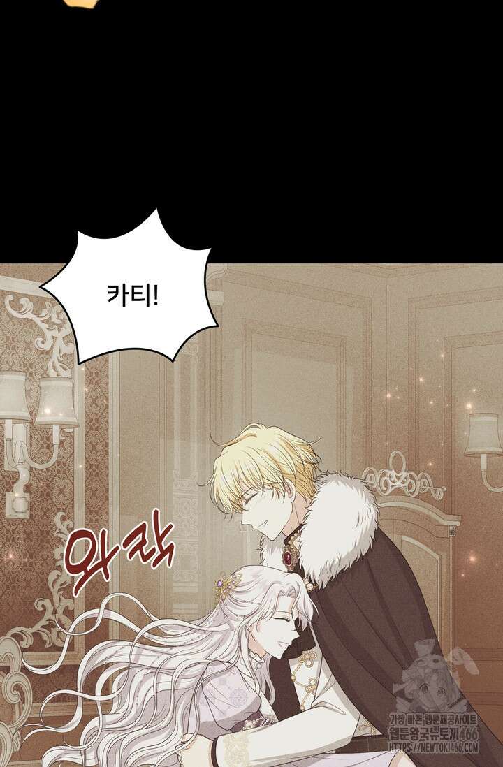 S급 아기 황녀님이 너무 강해 55화 10