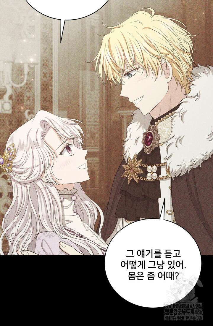 S급 아기 황녀님이 너무 강해 55화 14