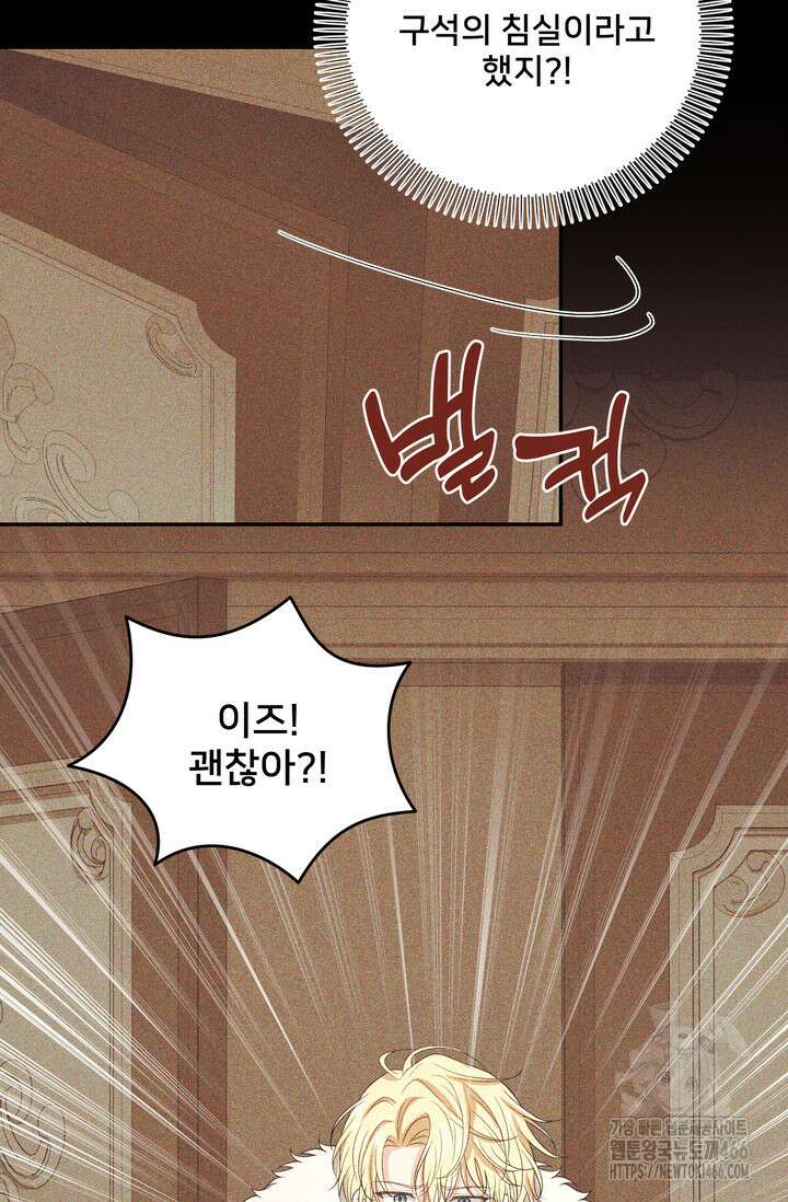 S급 아기 황녀님이 너무 강해 55화 28