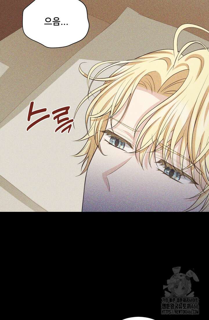 S급 아기 황녀님이 너무 강해 55화 32