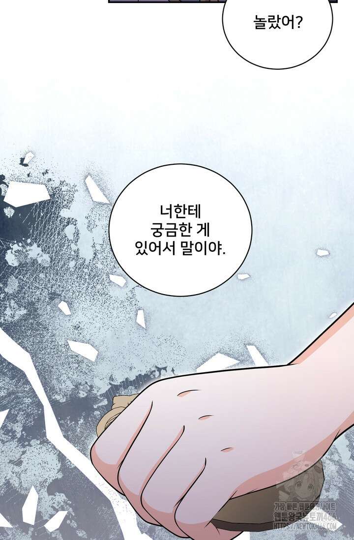 S급 아기 황녀님이 너무 강해 55화 47
