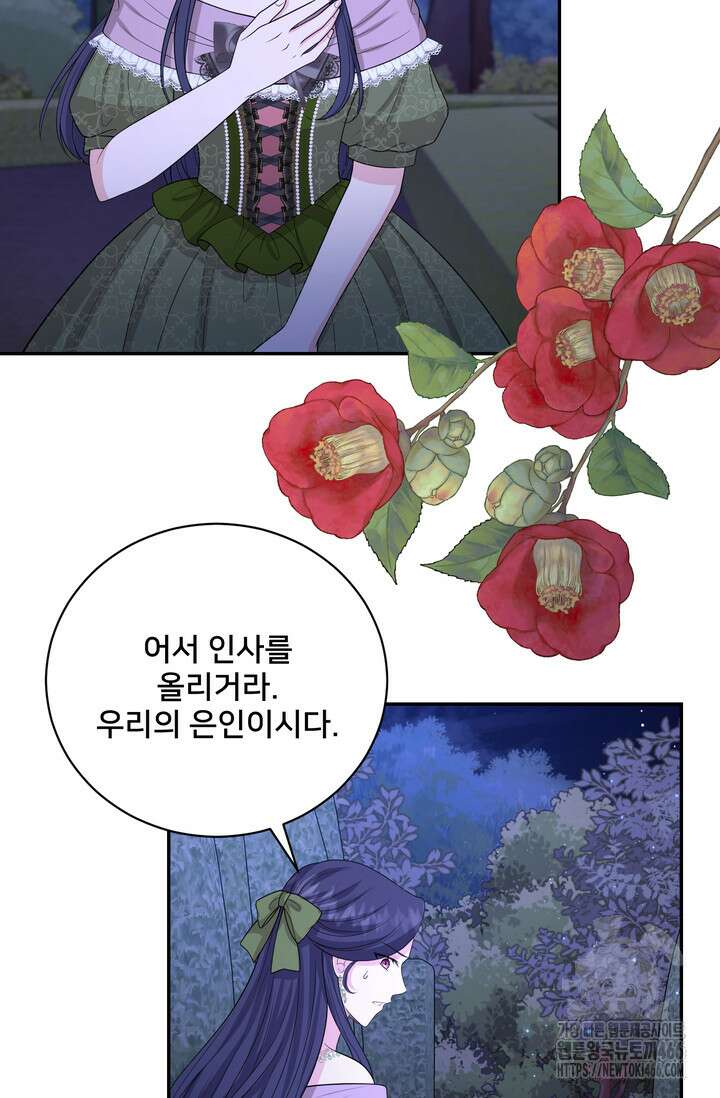 S급 아기 황녀님이 너무 강해 55화 52