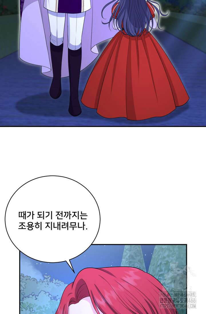 S급 아기 황녀님이 너무 강해 55화 63