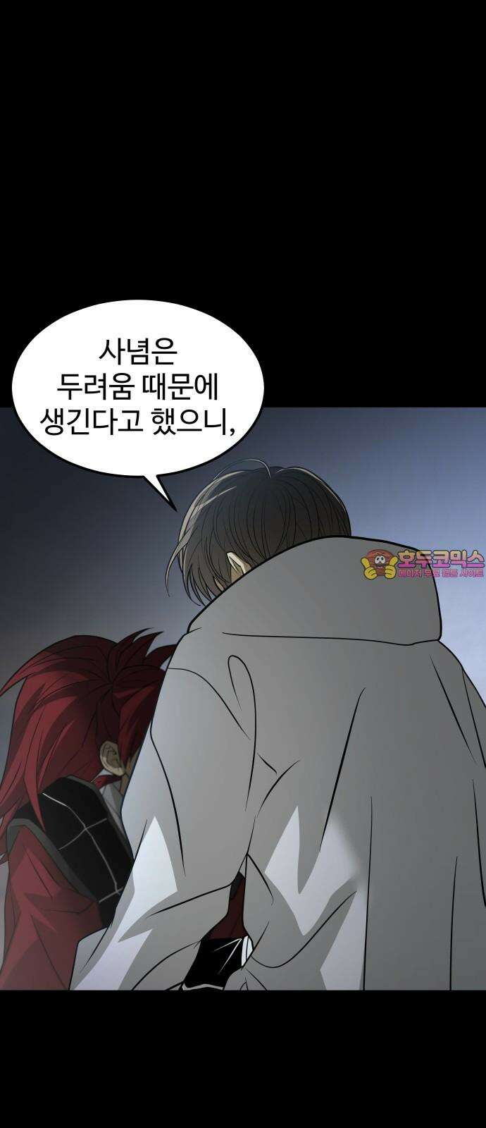 사자의 서 32화 1