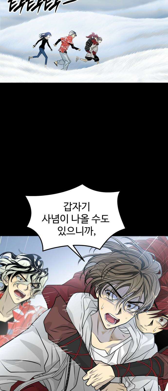 사자의 서 32화 5