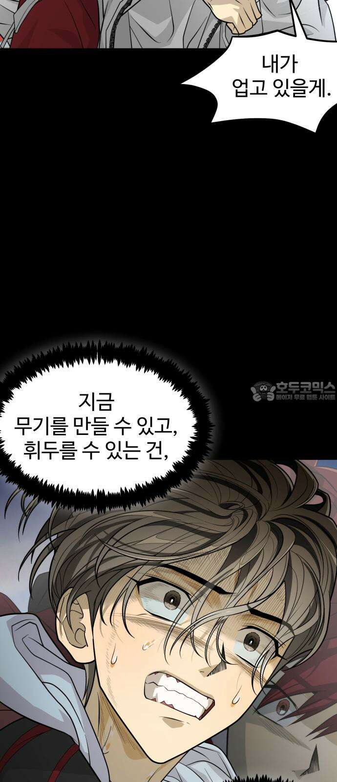 사자의 서 32화 6