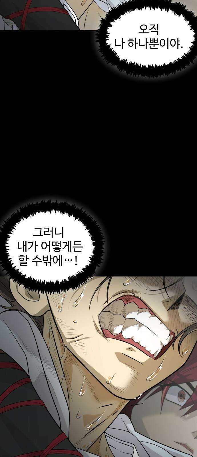 사자의 서 32화 7