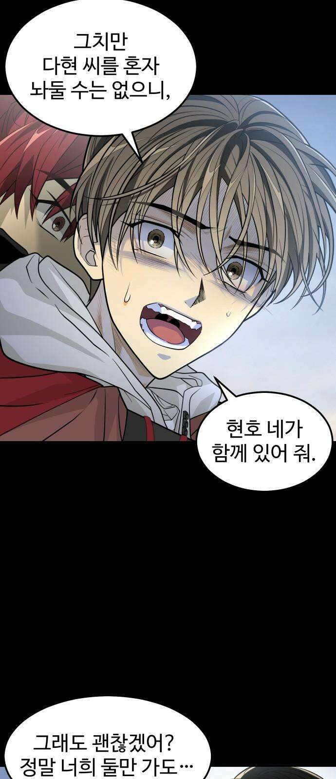 사자의 서 32화 10