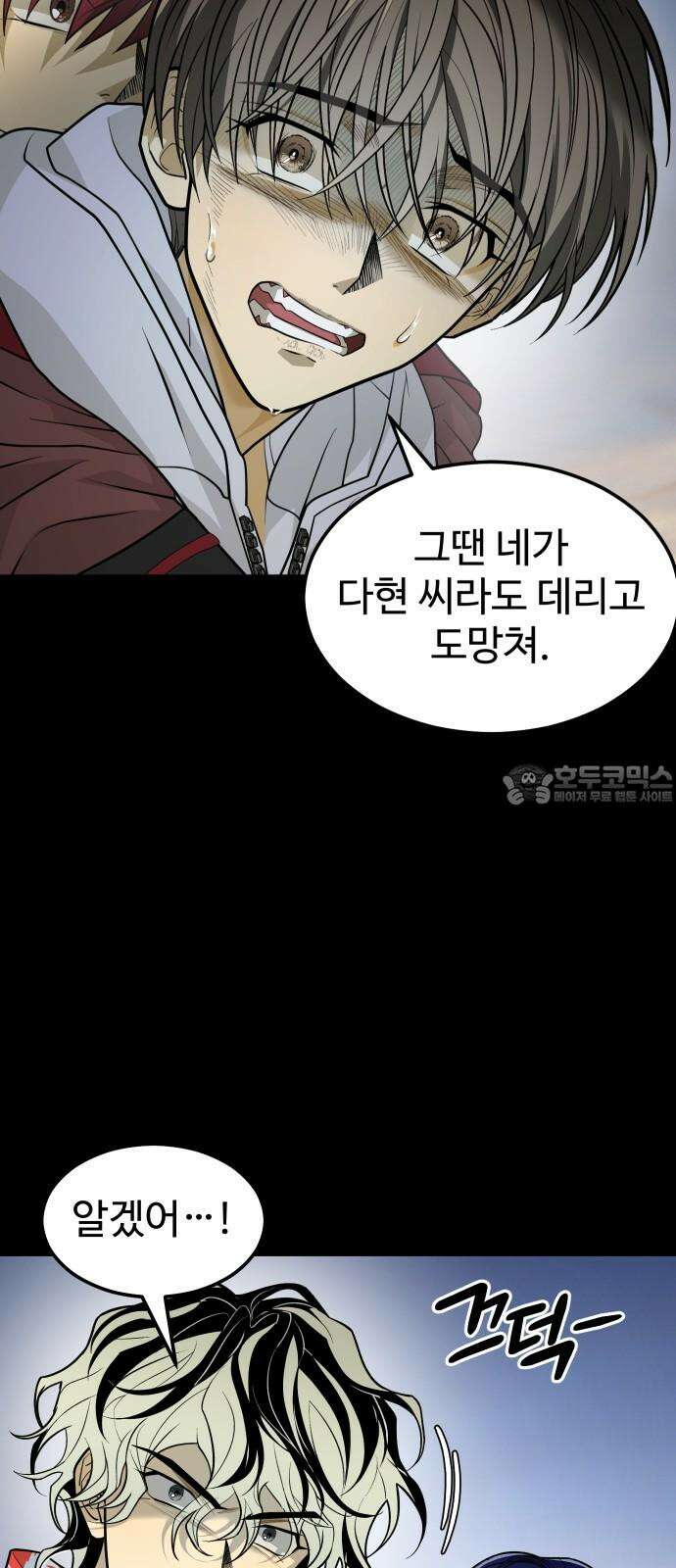 사자의 서 32화 12