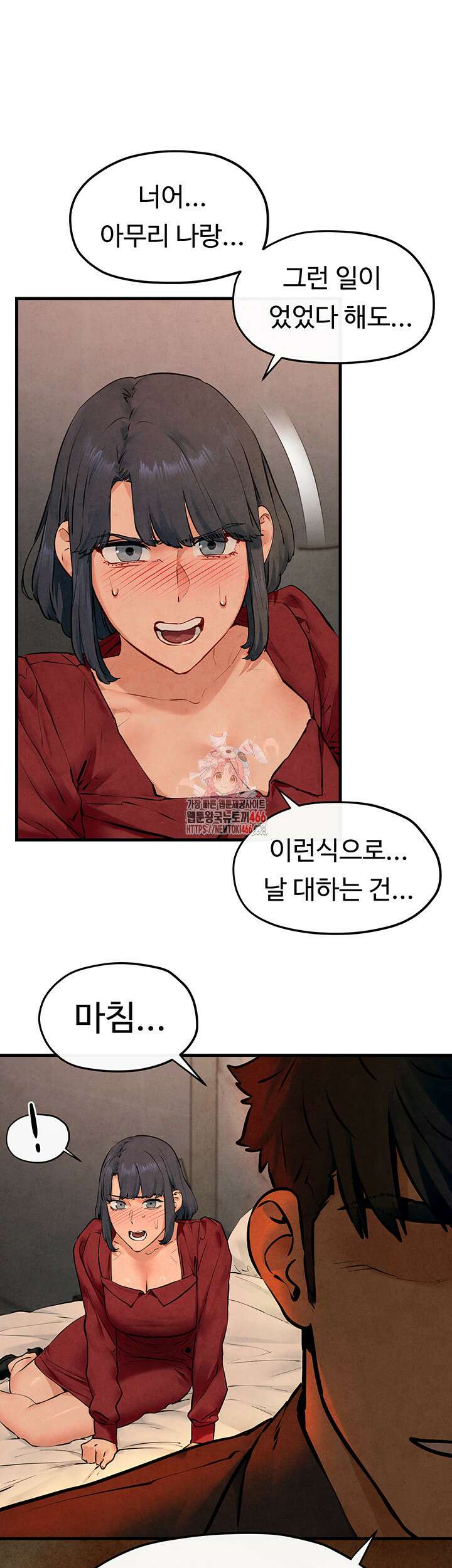 모비딕 50화 1