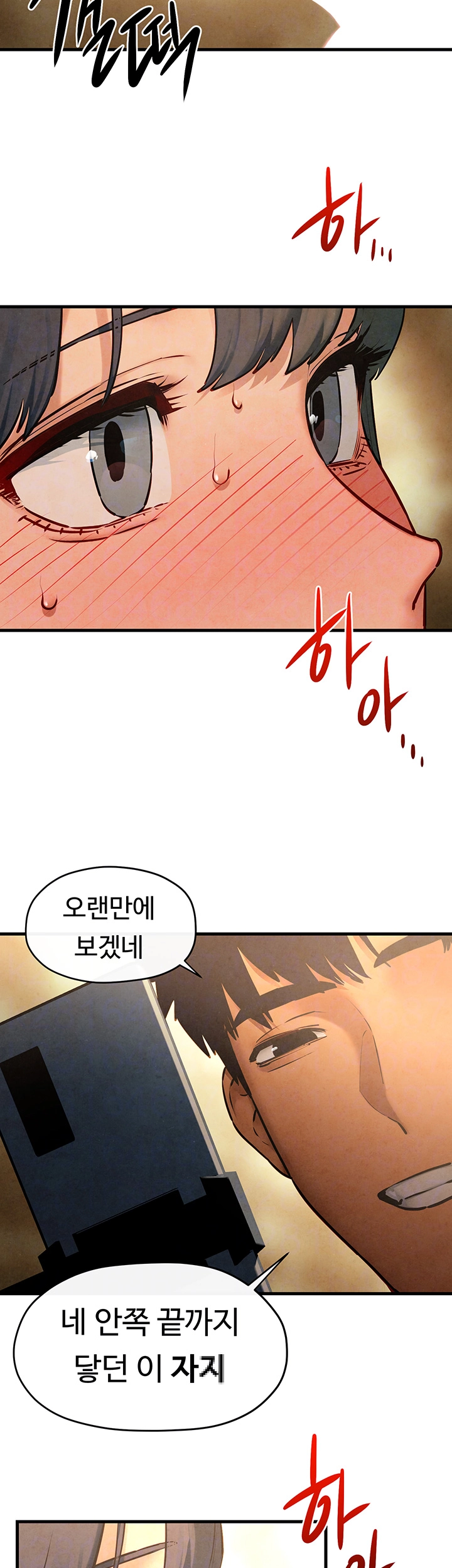 모비딕 50화 8