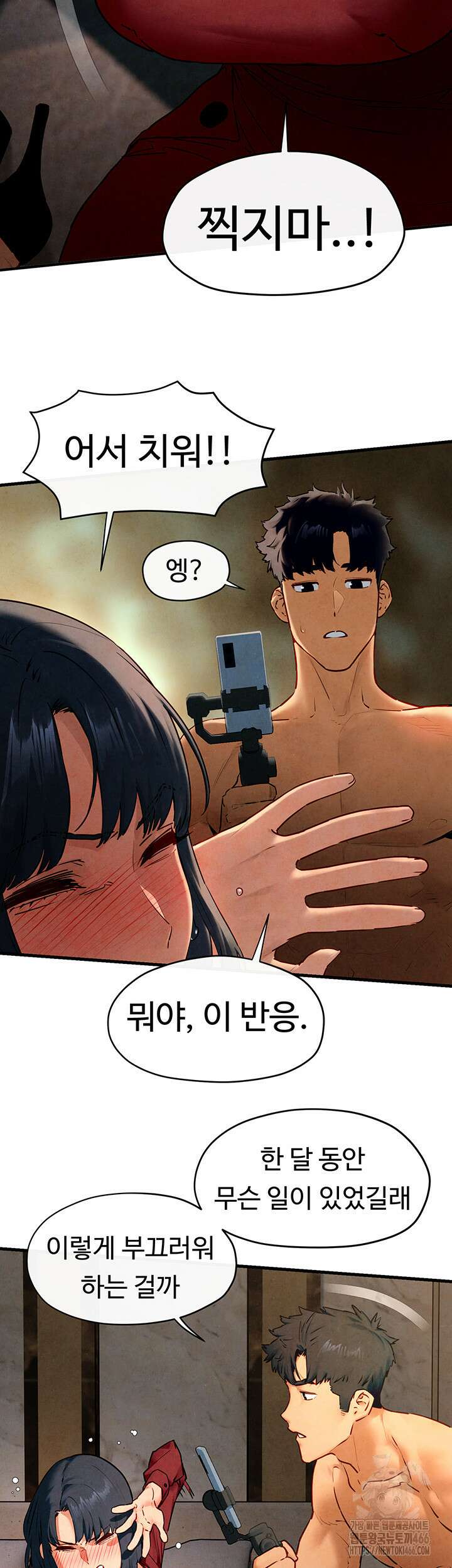 모비딕 50화 11