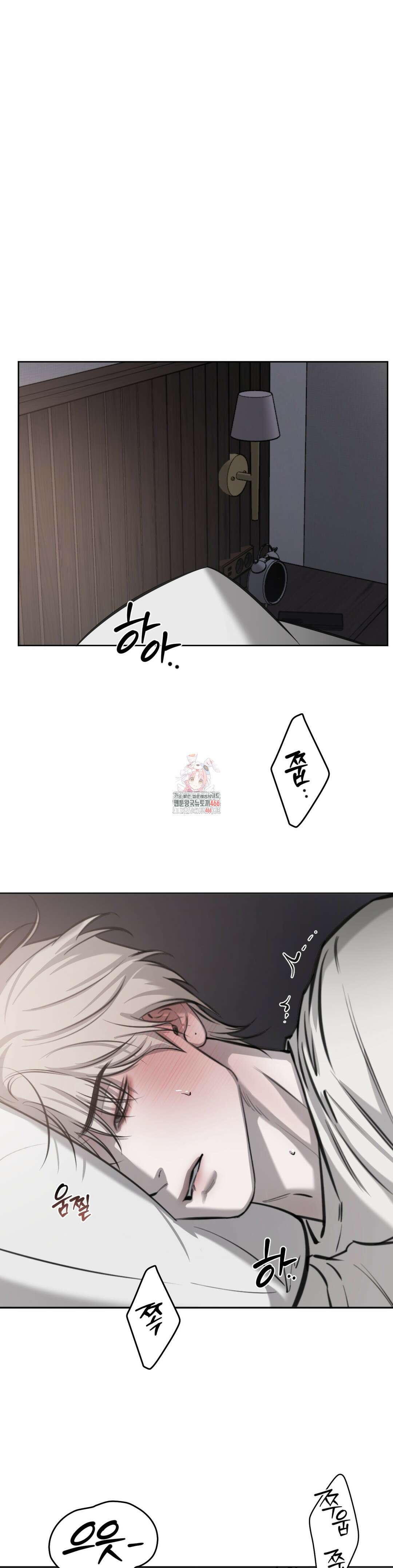 우연과 필연사이 74화 1