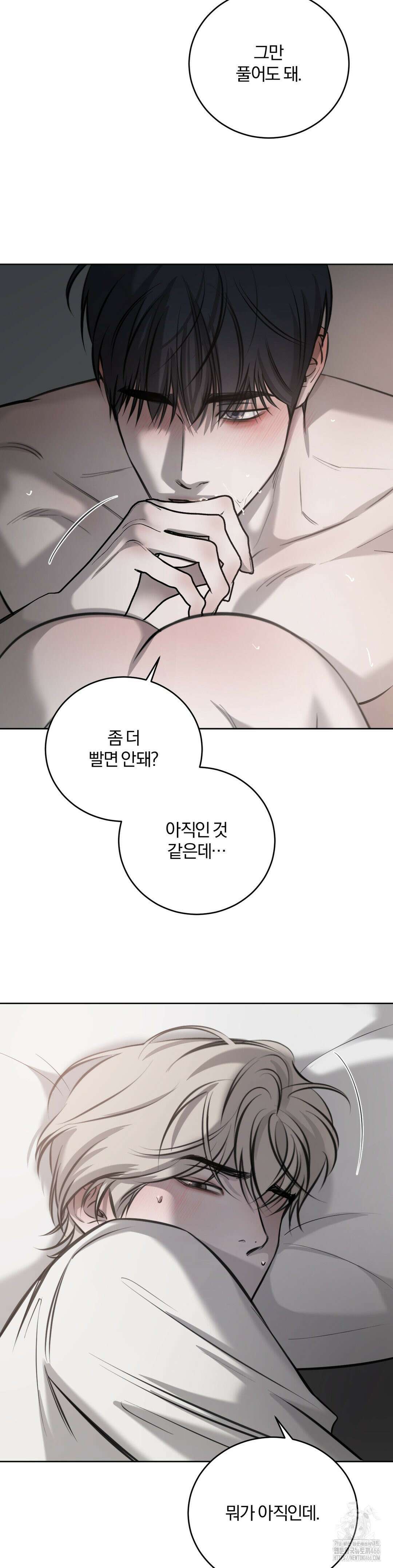 우연과 필연사이 74화 4