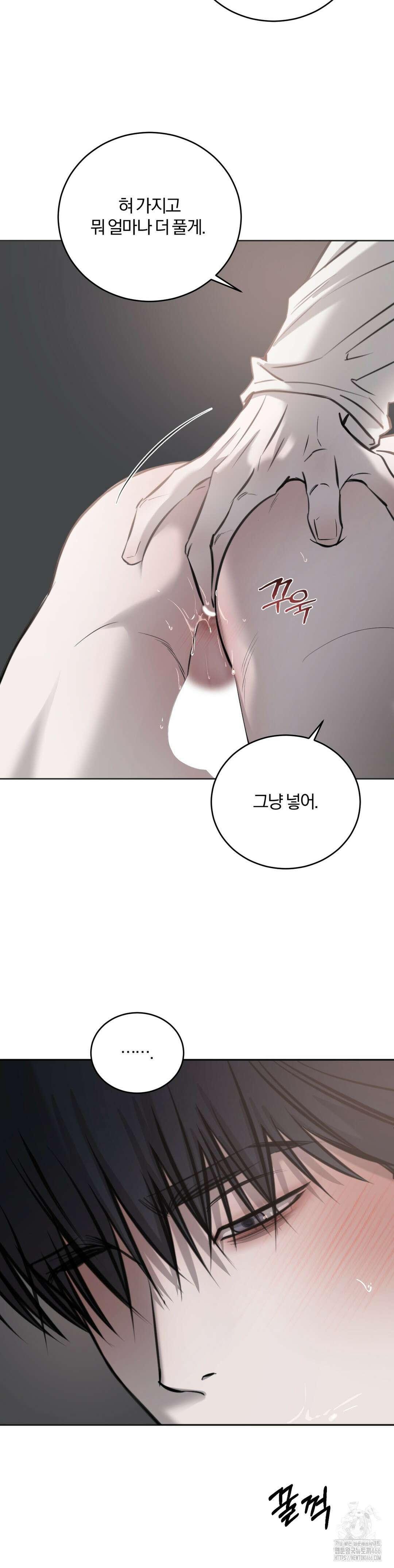 우연과 필연사이 74화 5