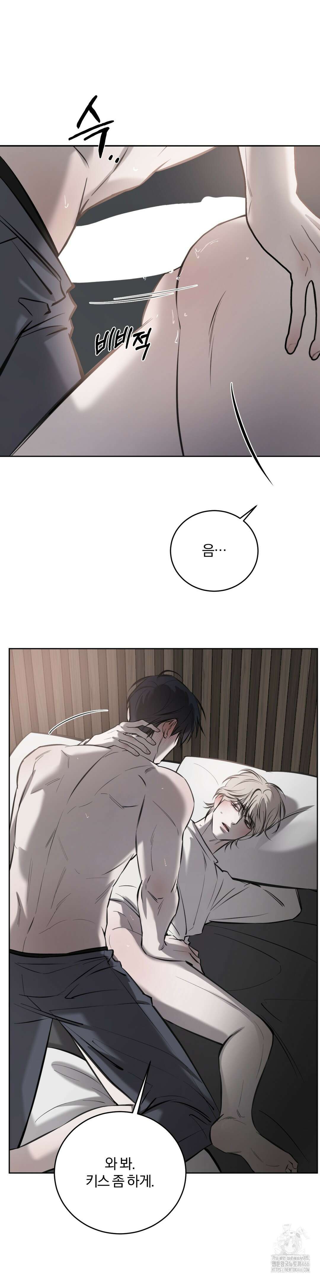 우연과 필연사이 74화 6