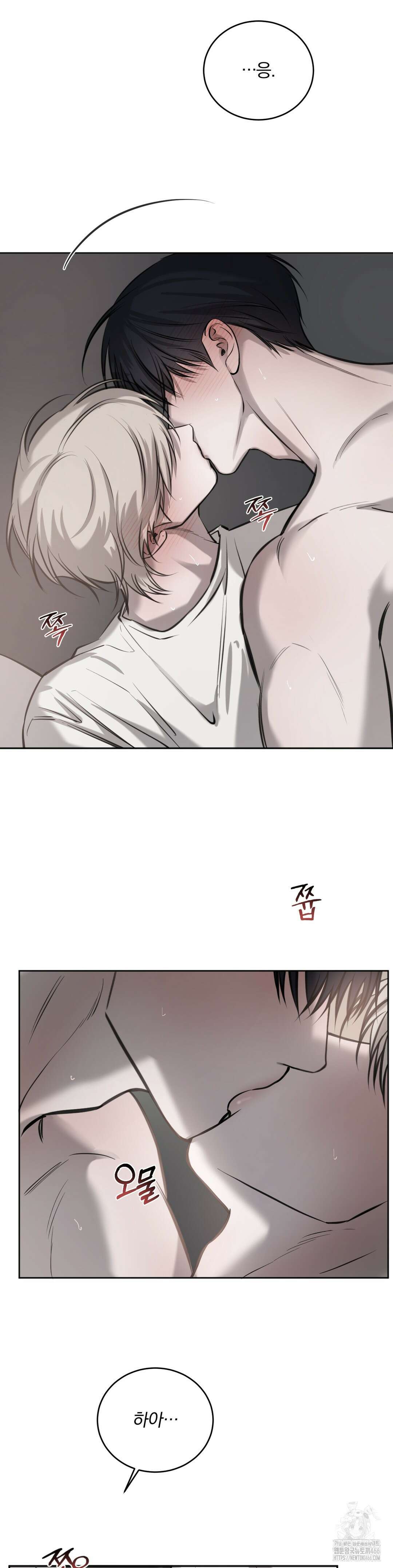 우연과 필연사이 74화 7