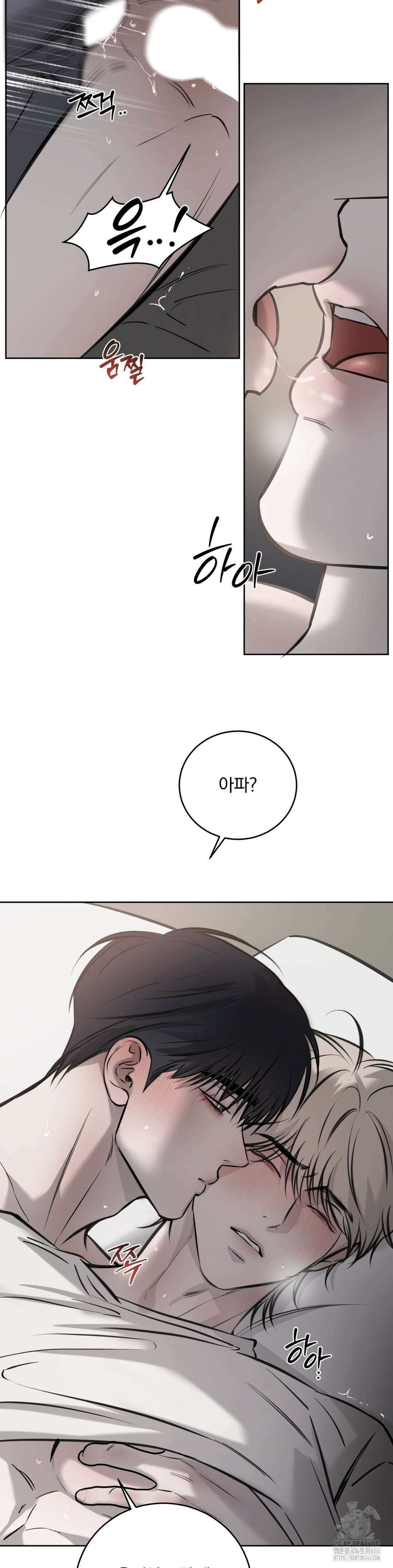 우연과 필연사이 74화 10