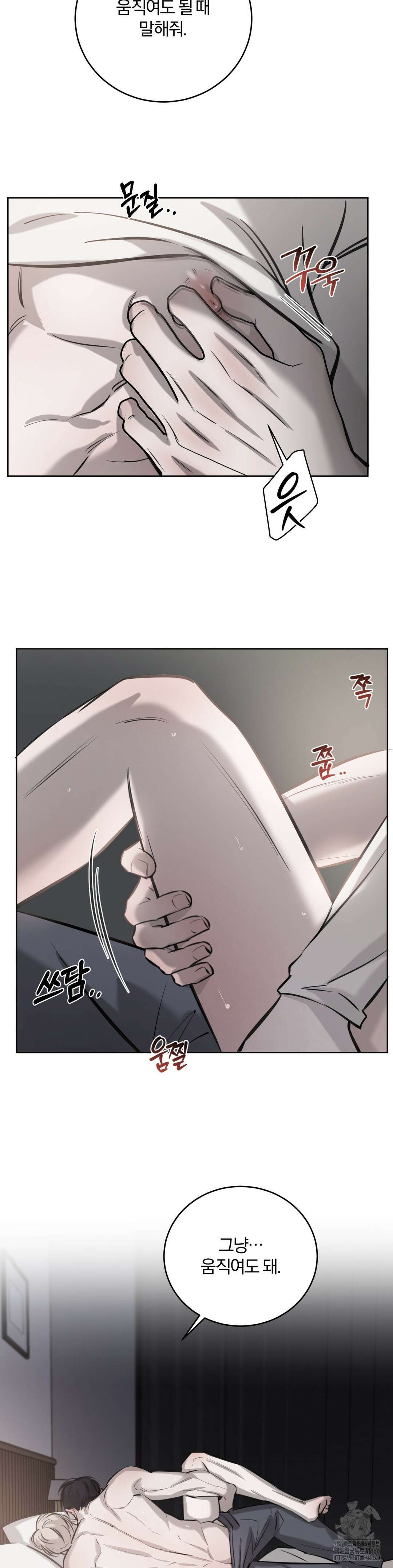 우연과 필연사이 74화 11