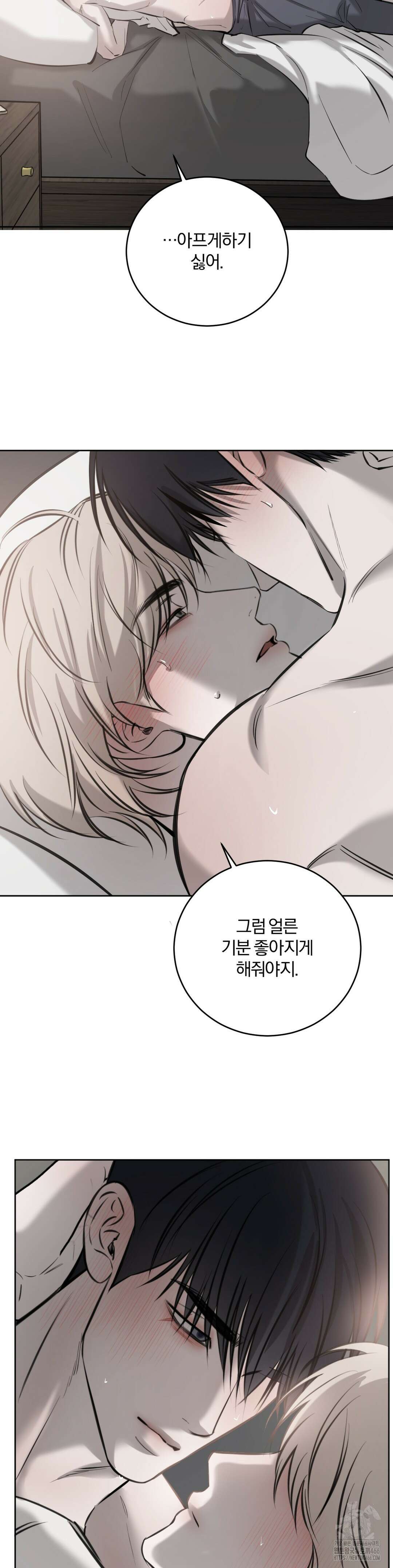 우연과 필연사이 74화 12