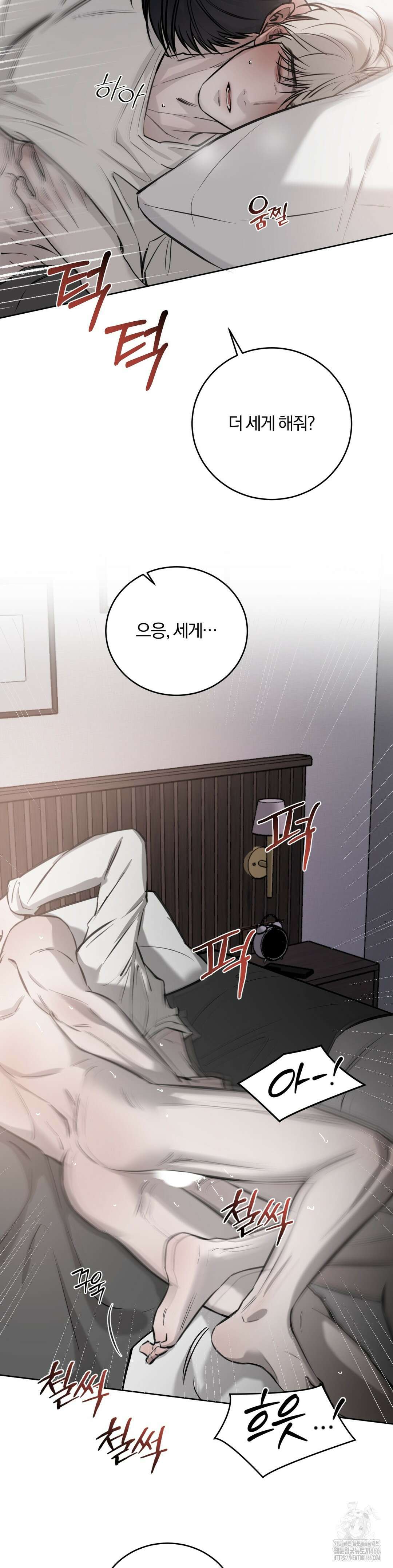 우연과 필연사이 74화 16