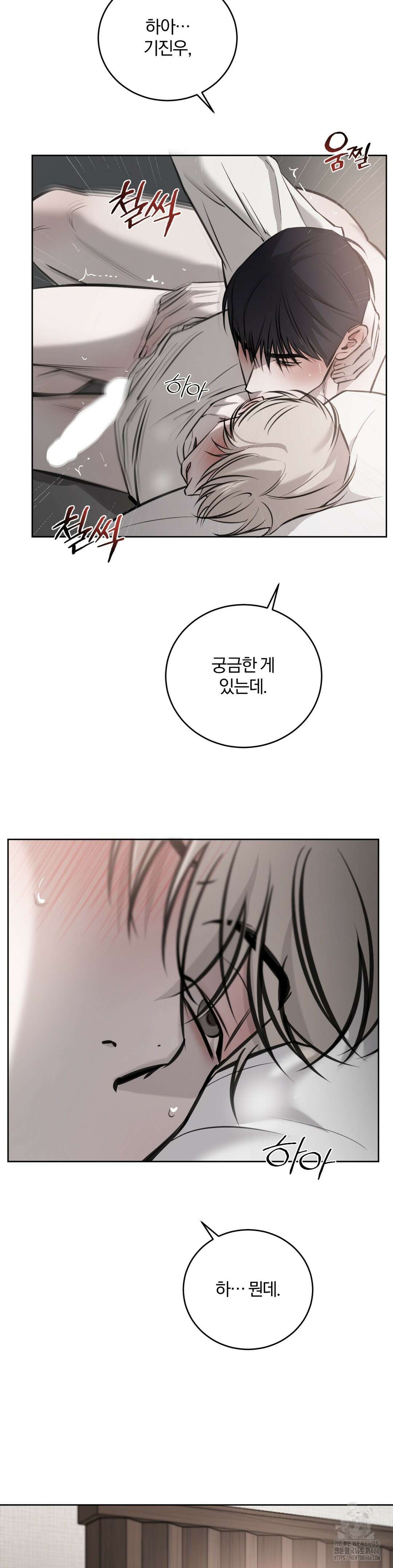 우연과 필연사이 74화 17