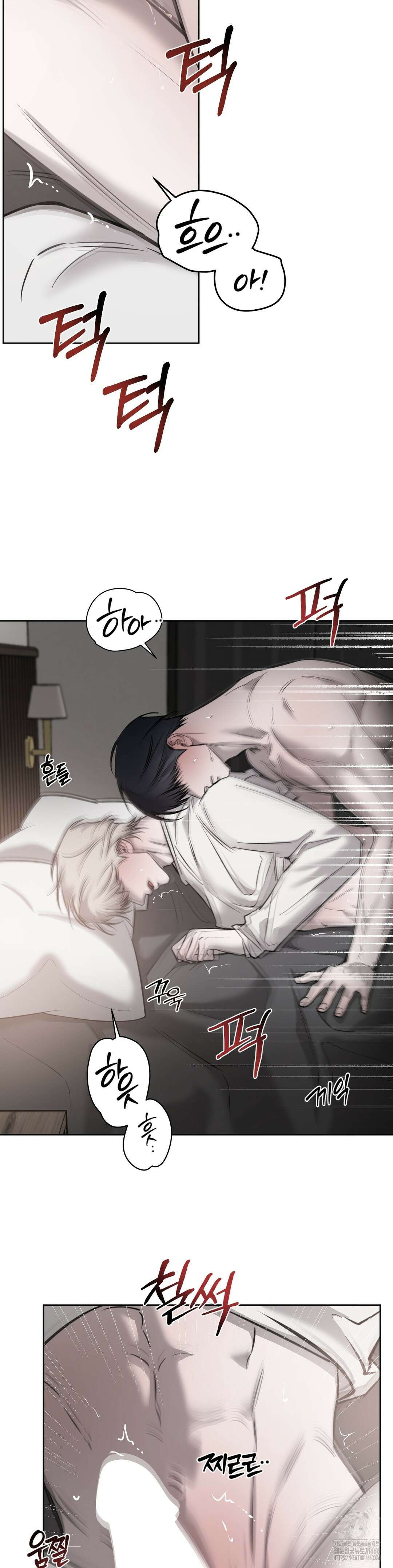 우연과 필연사이 74화 22