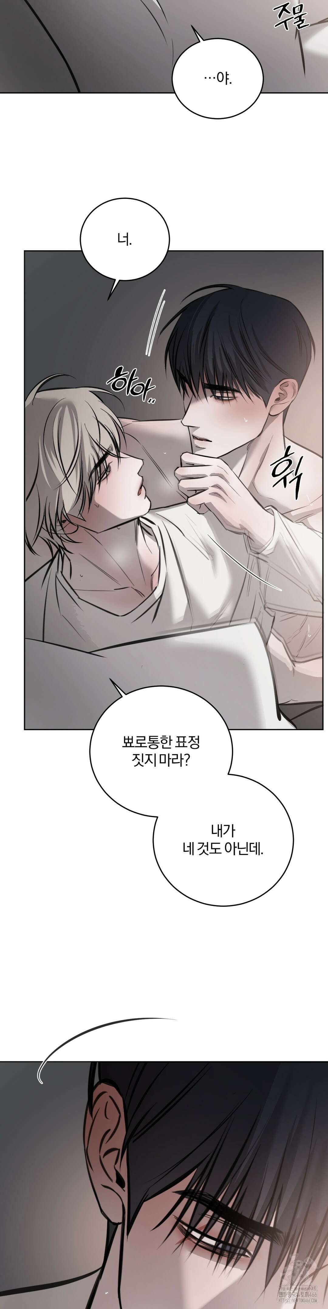 우연과 필연사이 74화 24