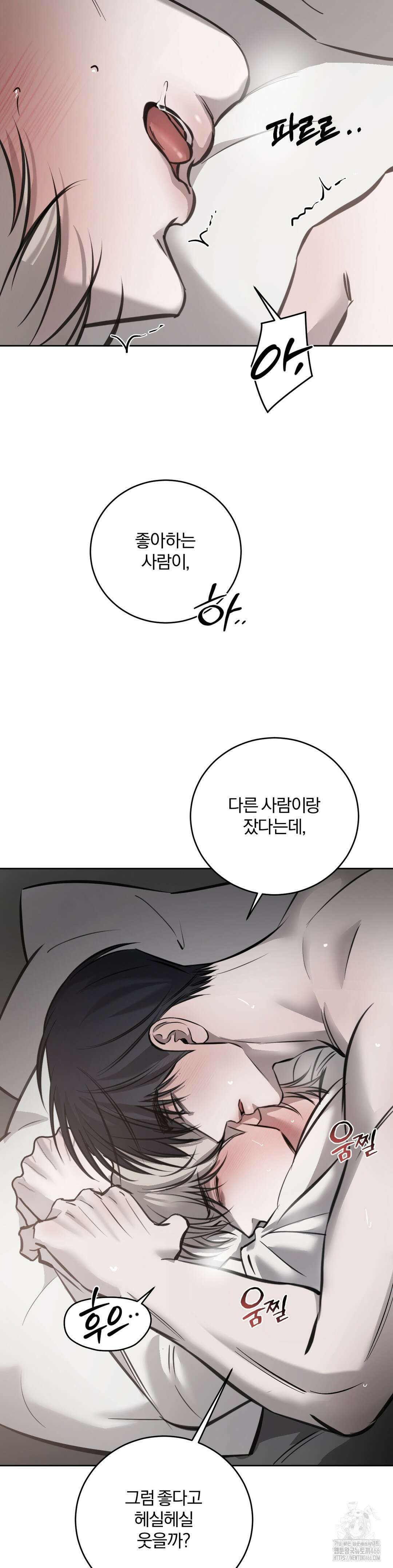 우연과 필연사이 74화 27