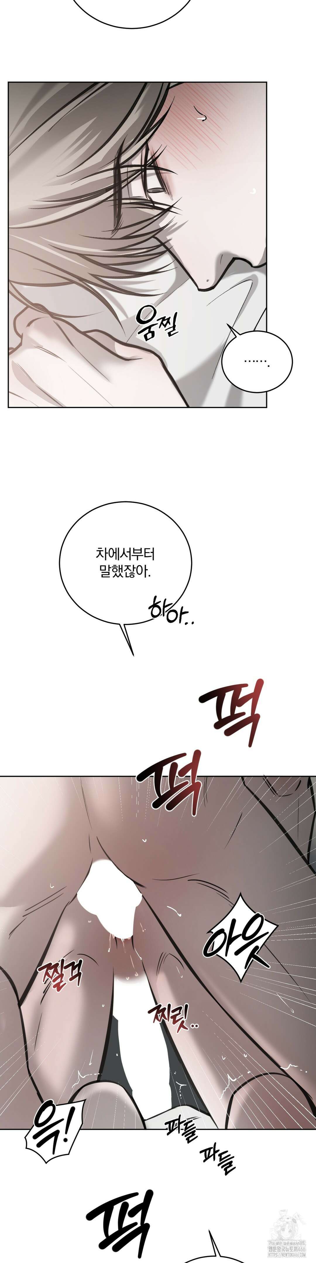 우연과 필연사이 74화 28