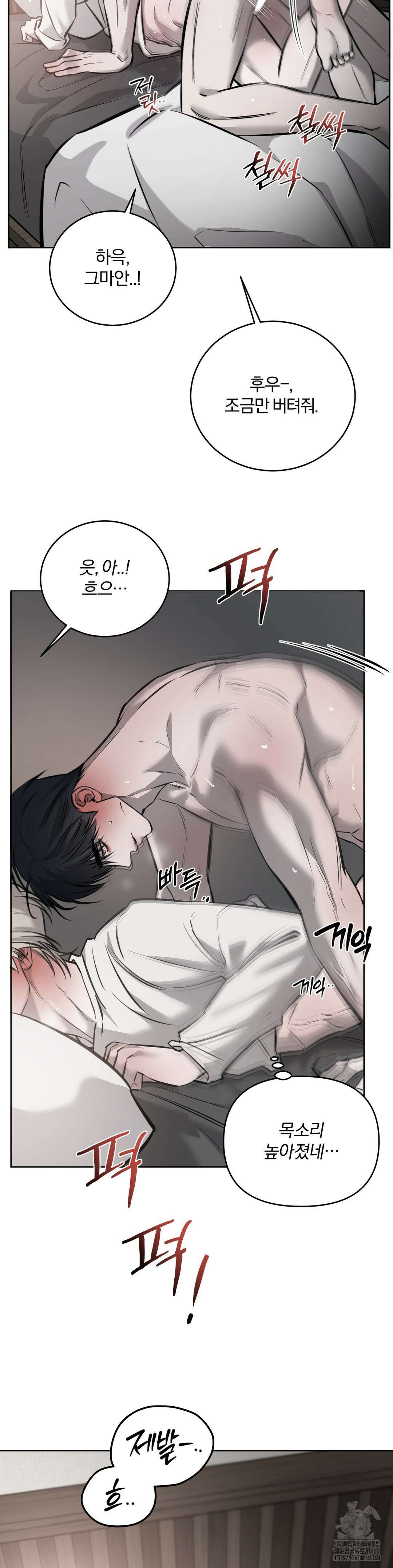 우연과 필연사이 74화 33