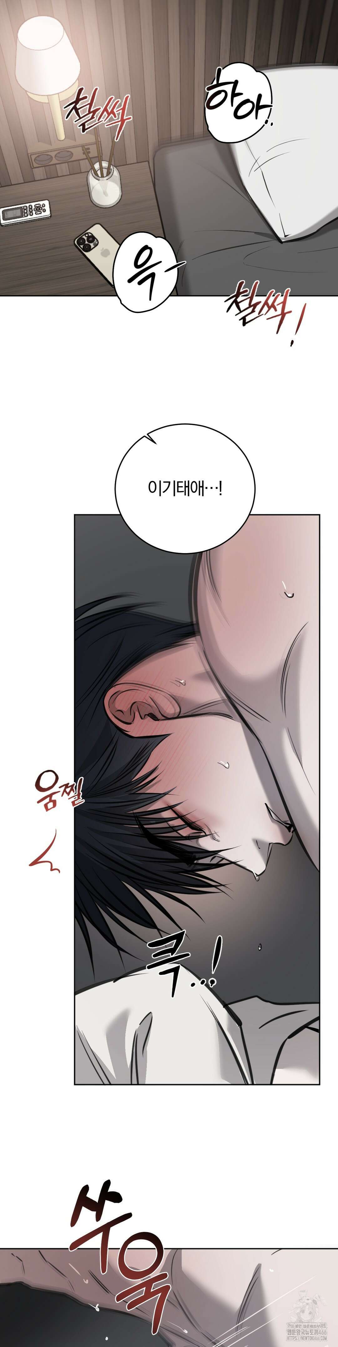 우연과 필연사이 74화 34