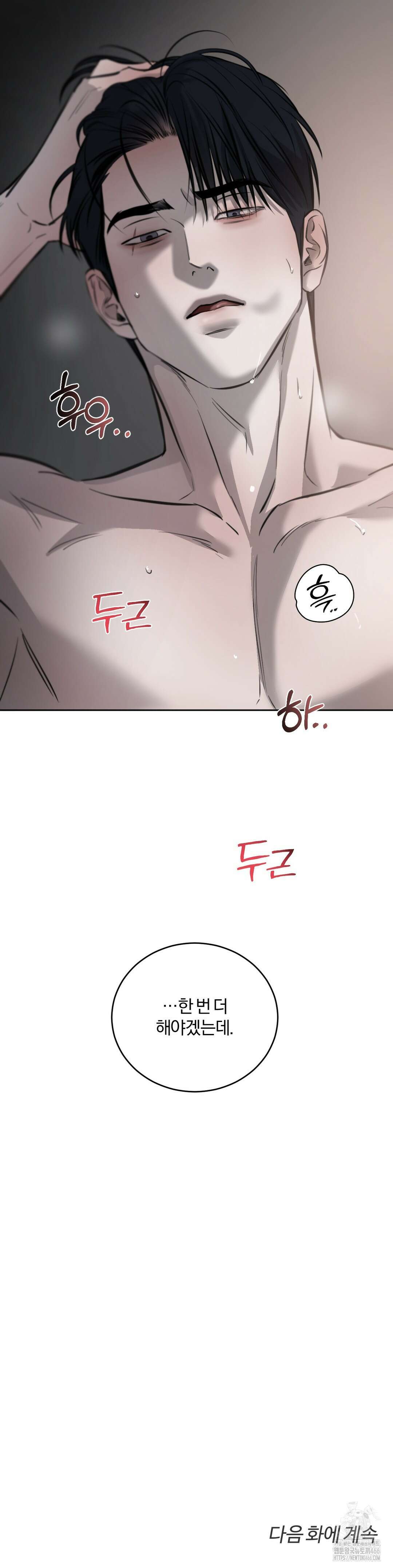 우연과 필연사이 74화 36