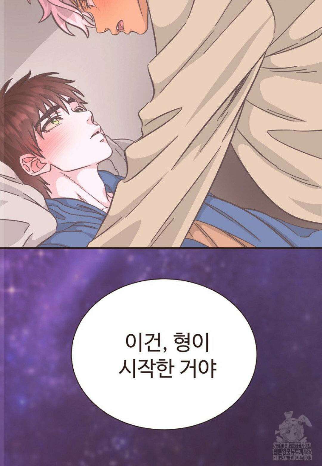 막내는 리더와 열애중?! 10화 2
