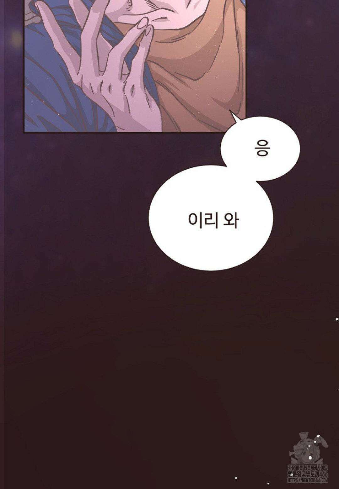 막내는 리더와 열애중?! 10화 4