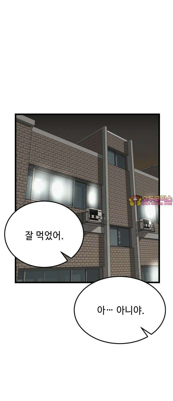 들개 [네이버] 8화 1
