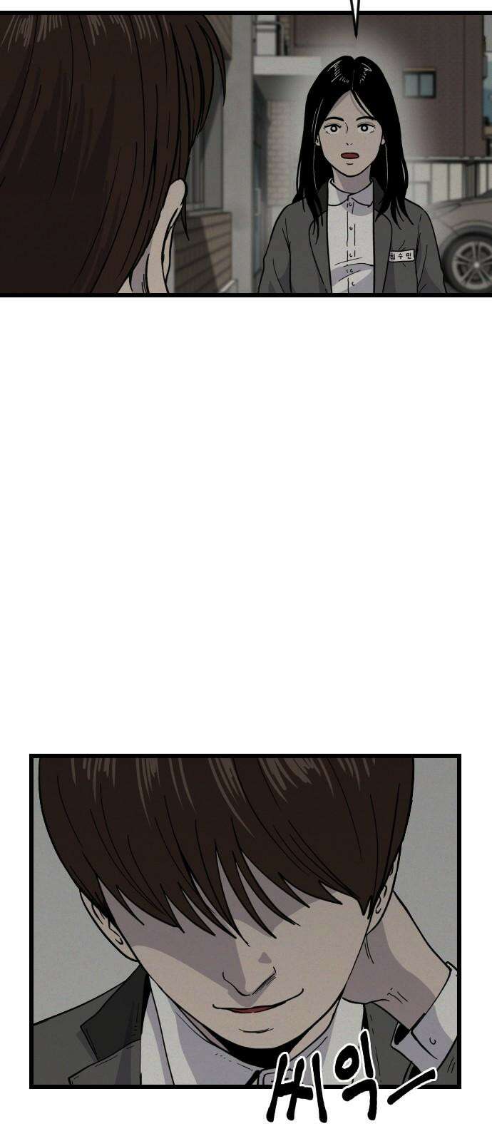 들개 [네이버] 8화 4