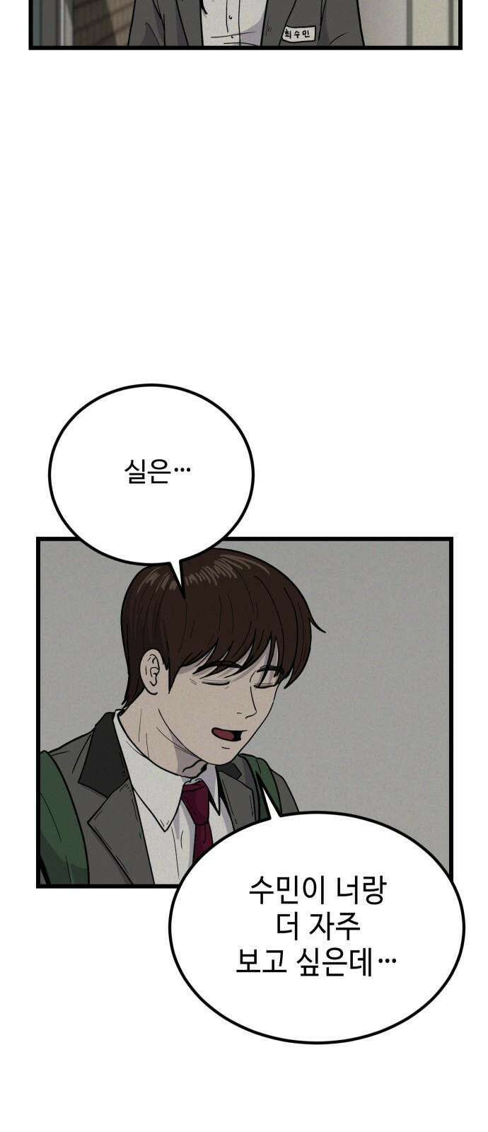 들개 [네이버] 8화 10