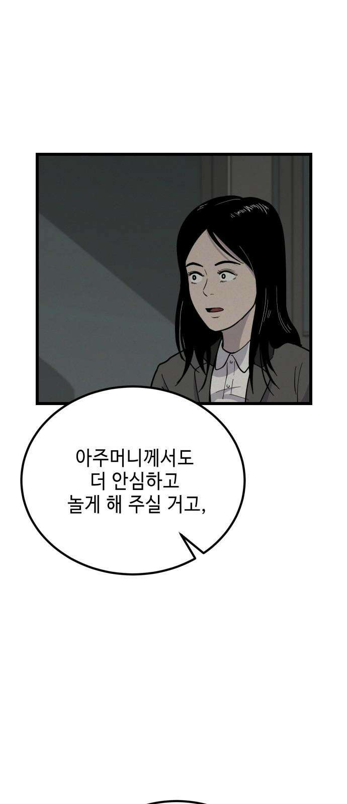 들개 [네이버] 8화 16